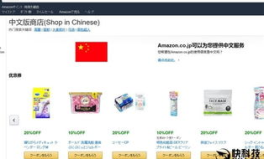 amazon日本网站入口,一站式购物体验指南”