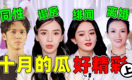 娱乐吃瓜秀,揭秘明星幕后故事，吃瓜群众带你探秘