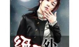 绝品外挂,穿越游戏世界，成就隐世高手的传奇之旅