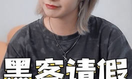 娱乐吃瓜酱硬核请假,揭秘娱乐圈请假背后的秘密