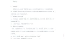 天津建设工程招标网,聚焦最新招标信息，助力项目高效推进