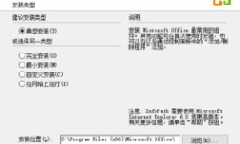 office2003破解版,全面解析与使用指南