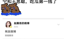 娱乐吃瓜赵露丝微博,娱乐圈幕后故事大揭秘