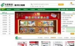 中国邮政杂志订阅,便捷服务，尽享阅读盛宴