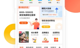 58同城找工作官方免费下载,轻松求职，一步到位