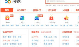 58同城首页官网,一站式生活服务平台概览