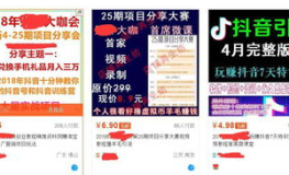 赚钱项目资源网,海量商机，助你轻松创收