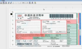 速尔快递查询单号查询,快速追踪您的包裹动态