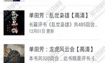 天天评书网365,穿越时空的传奇故事