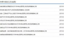 湖北省公务员成绩,查分通道开启，合格分数线公布”