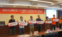 温州广播网,传递声音，连接温州