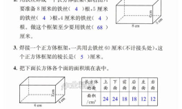 苏教版六年级上册数学补充习题答案,苏教版六年级上册数学补充习题答案解析