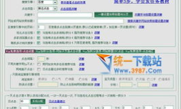 seo排名优化软件,助力企业高效提升搜索引擎排名策略解析