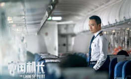 中国机长票房20亿,国产电影再创辉煌，致敬民航英雄