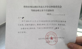 劳动合同仲裁,维护劳动者权益的法治保障