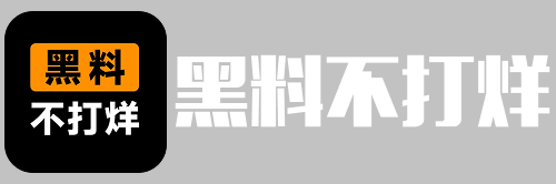 黑料门-黑暗爆料吃瓜群在线观看-网红私拍黑料最新在线网站-hl吃瓜大赛-吃瓜网独家揭秘